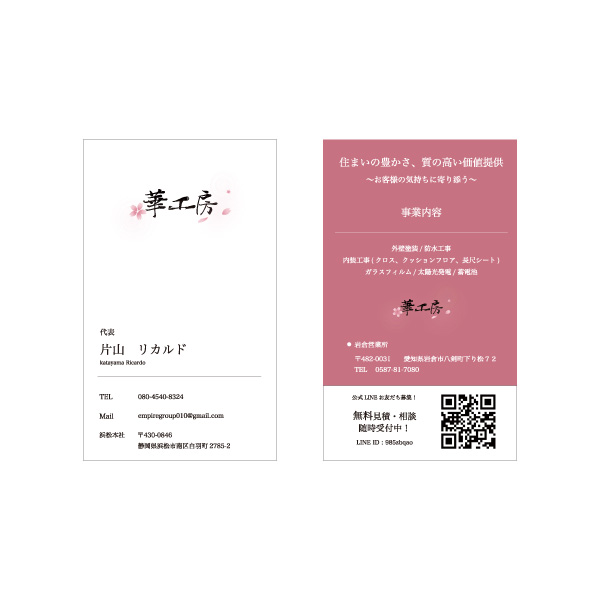 実績紹介